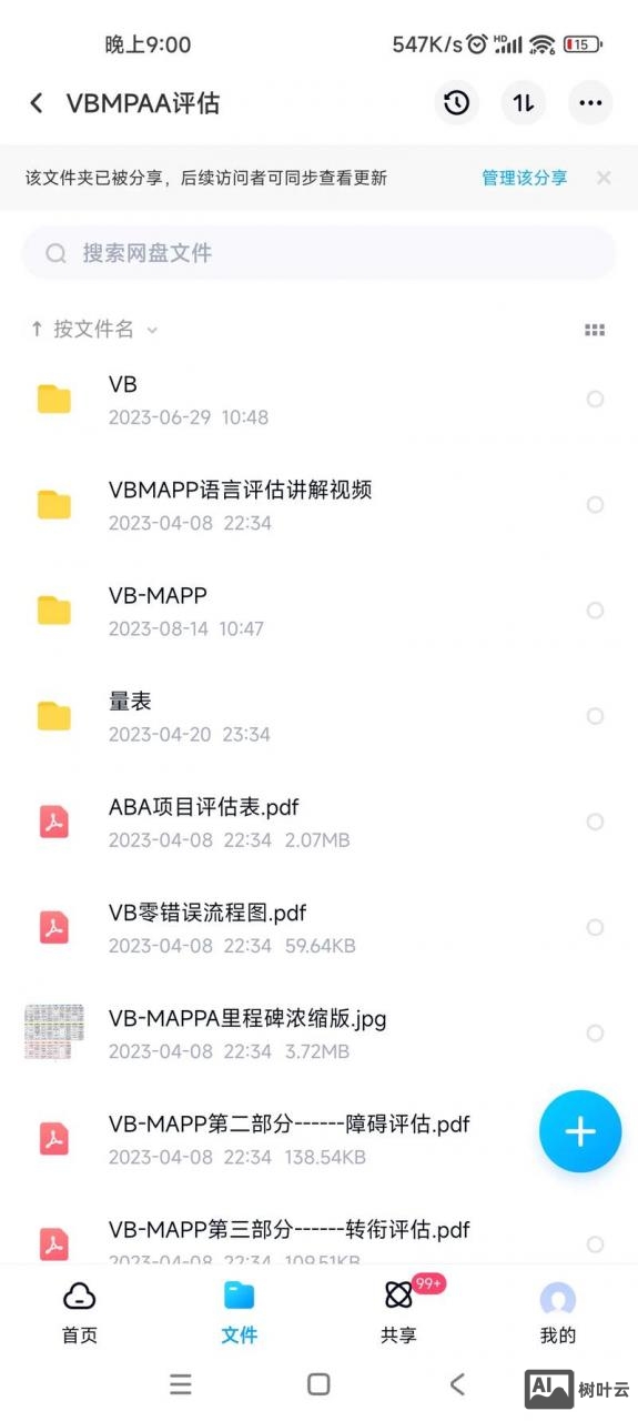 vb 获取命令行参数