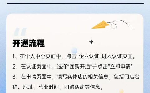 抖音卖货,企业如何起步?