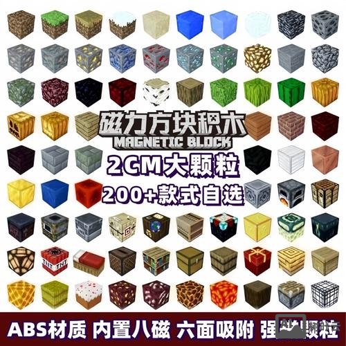 我的世界命令方块效果