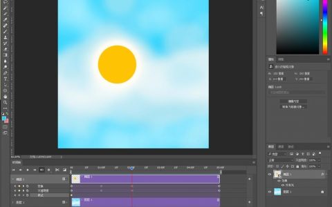 PS如何制作MG动画?