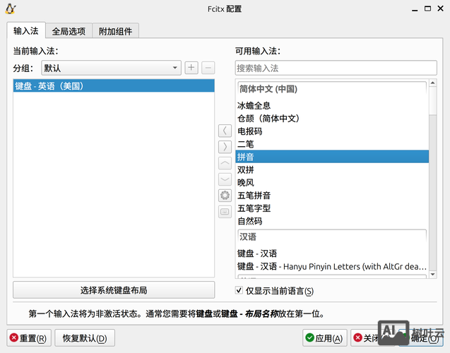 ubuntu 命令行设置代理