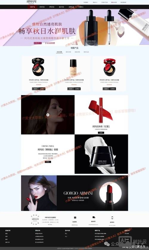 护肤品网站如何设计