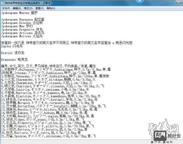 我的世界怎么输入命令