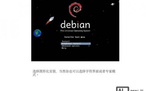 Debian开机如何默认进命令行?