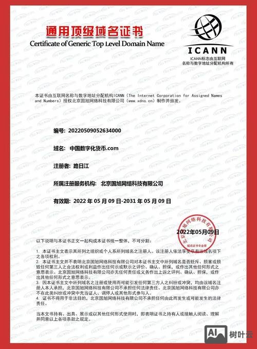 公司官网域名如何命名