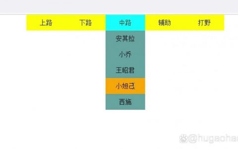 网页设计如何巧妙嵌入菜单？