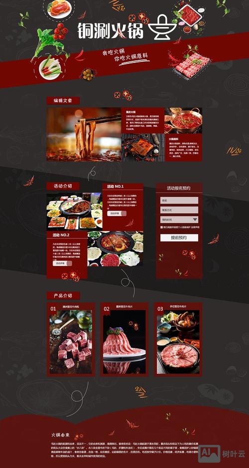 网页设计如何加入菜单