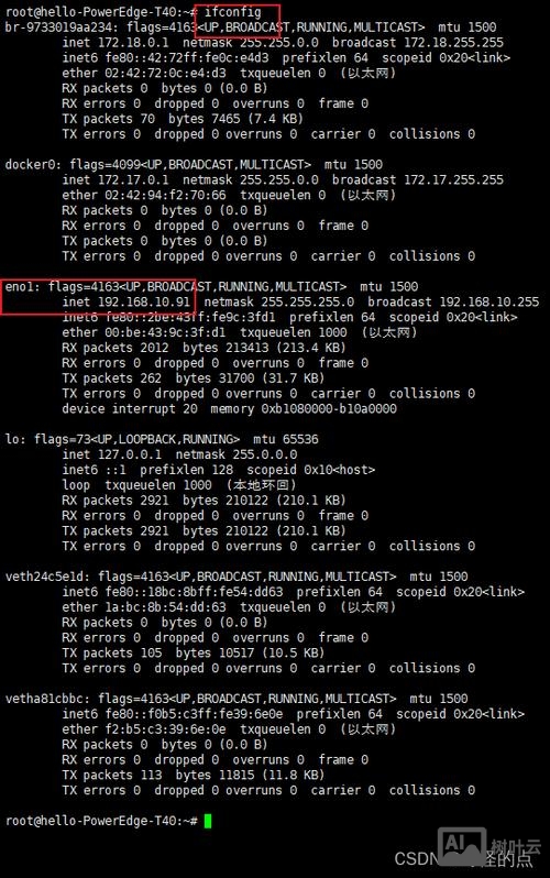 ubuntu 命令行 设置代理