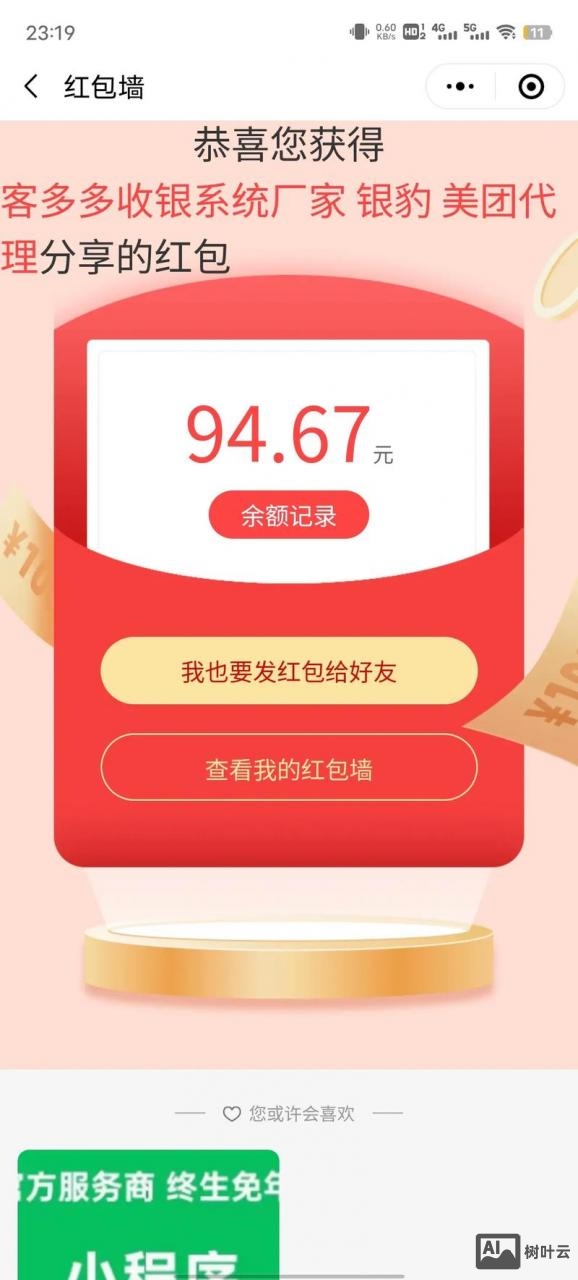 如何把网址和小程序