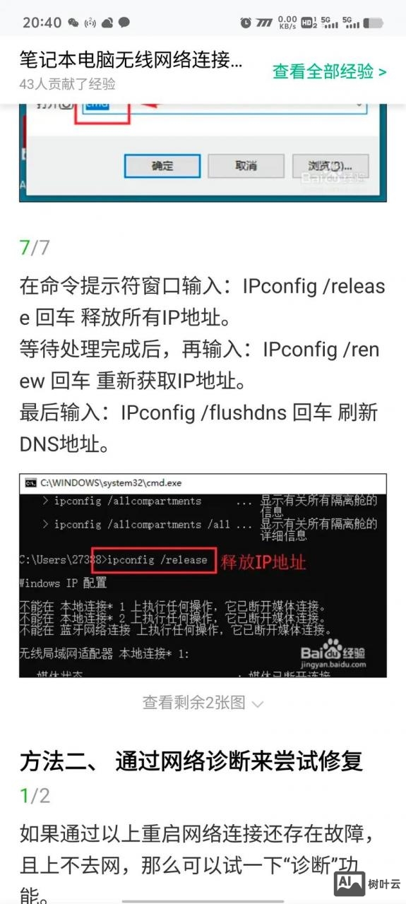 链接远程服务器 命令