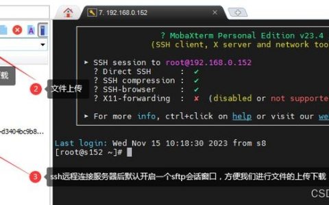 远程服务器连接命令有哪些？