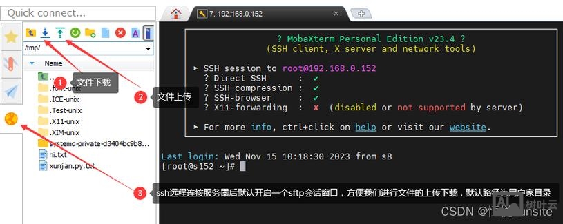 链接远程服务器 命令