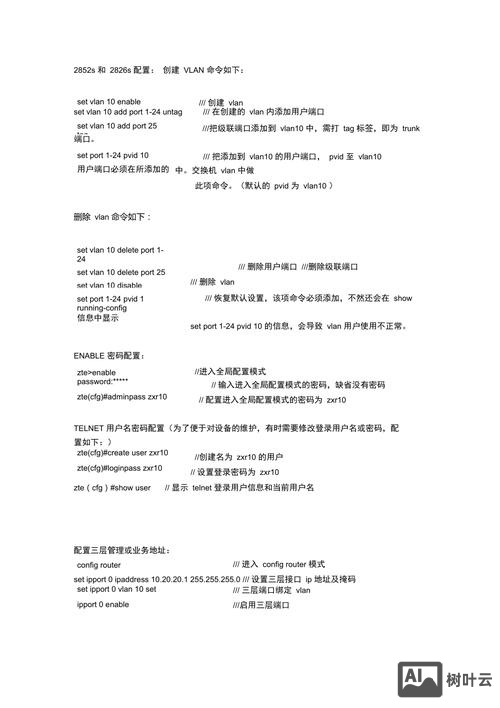 交换机镜像端口命令