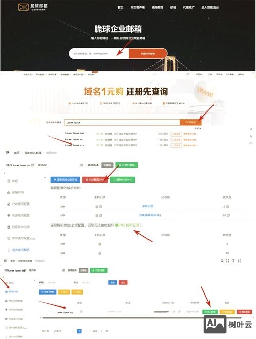 如何申请域名建网站