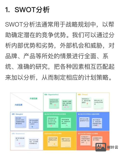 如何看对手关键词