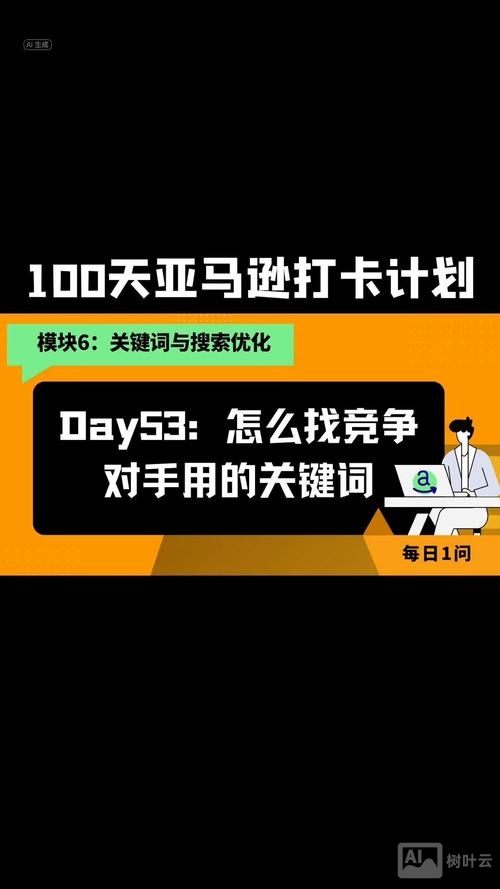 如何看对手关键词