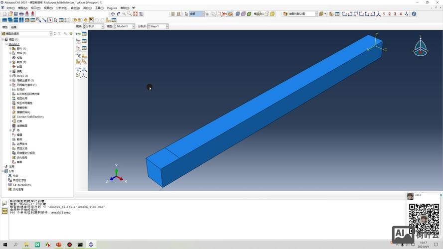 ansys悬臂梁命令流