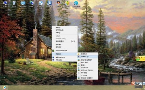 创建桌面快捷方式命令是什么？