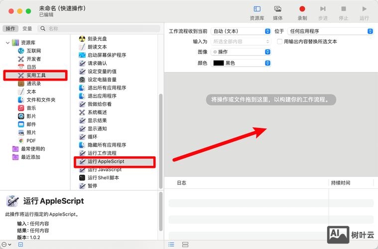 创建桌面快捷方式命令