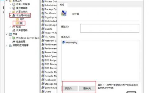 创建组和用户命令有哪些常用选项？