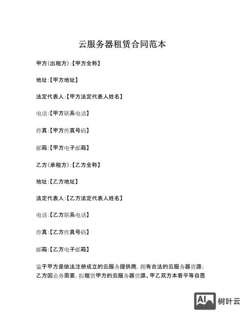 租服务器如何使用