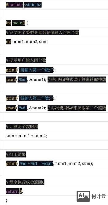 命令行调用c程序