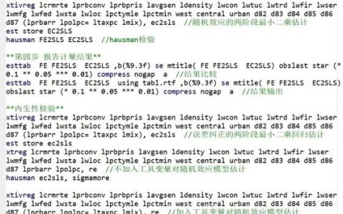 Stata面板平稳性检验命令如何选择与使用？