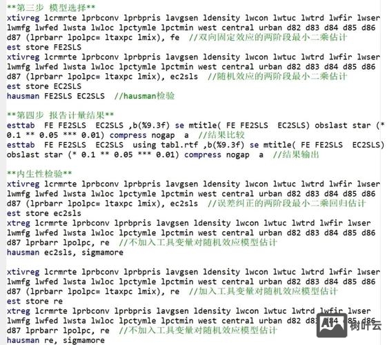 stata面板平稳性检验命令