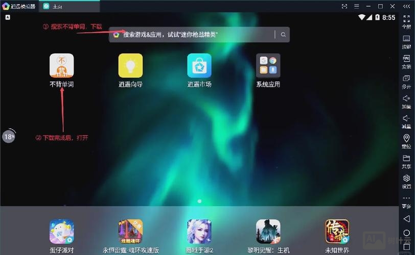 逍遥模拟器启动命令