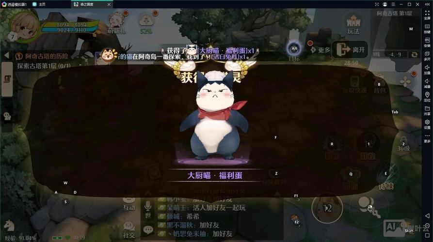 逍遥模拟器启动命令