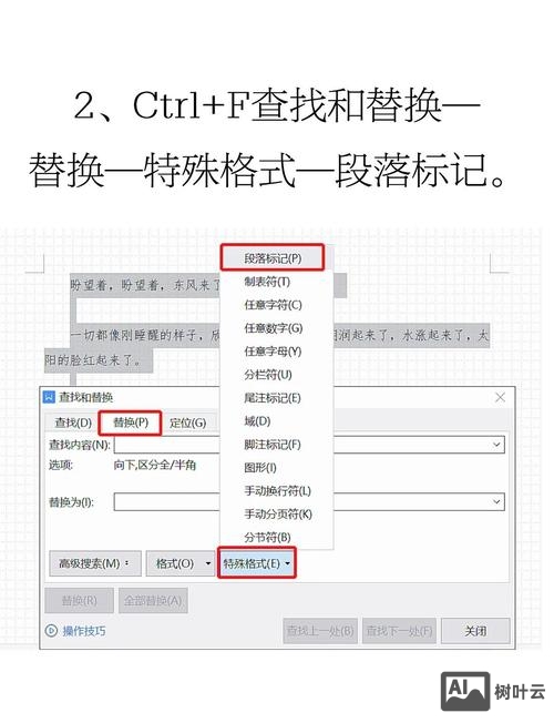 wps向程序发送命令