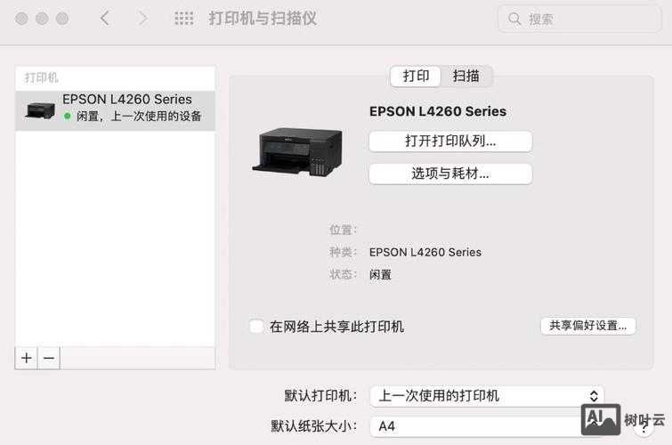 打印机启动服务命令