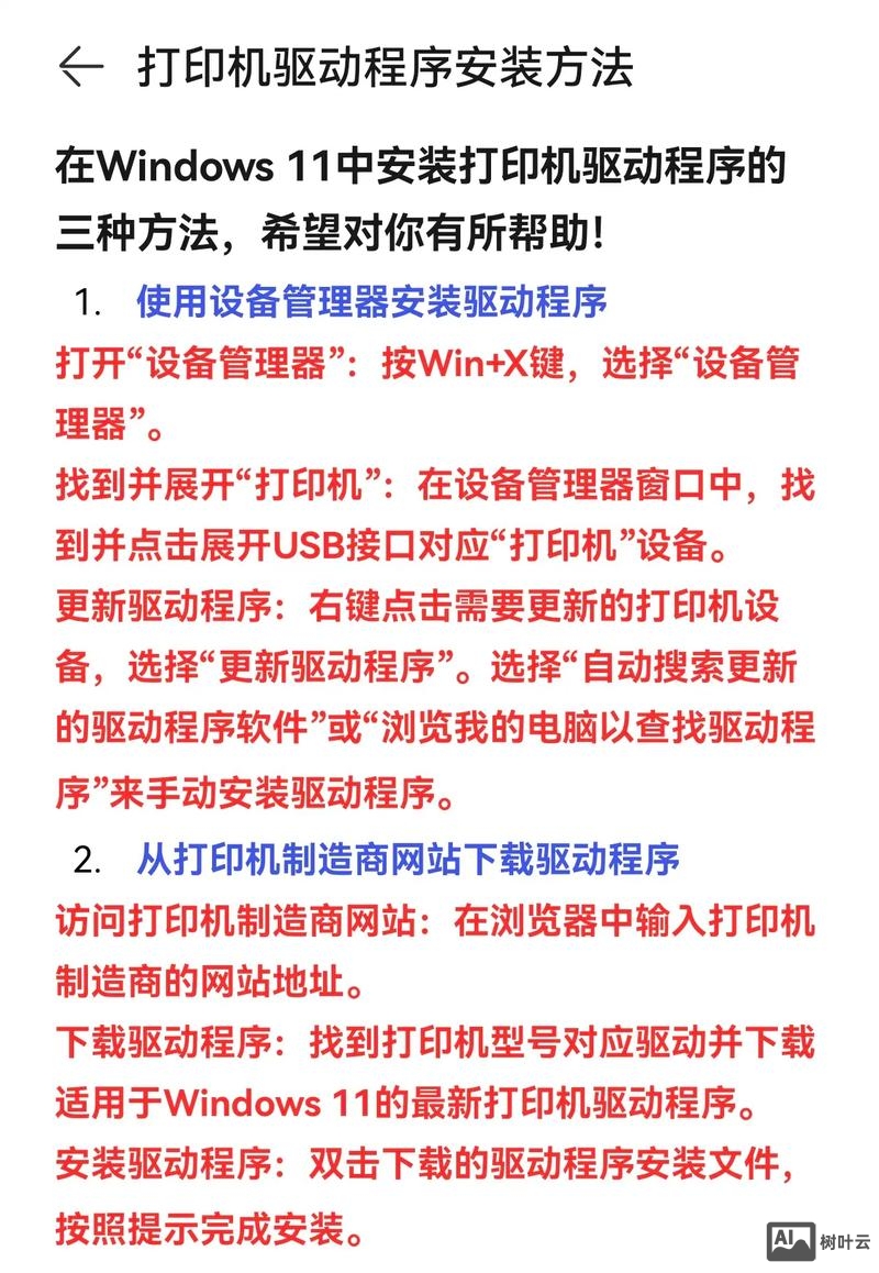 打印机启动服务命令