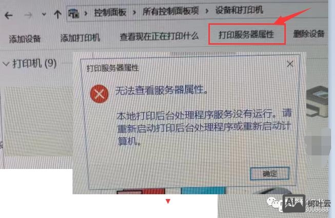 打印机启动服务命令