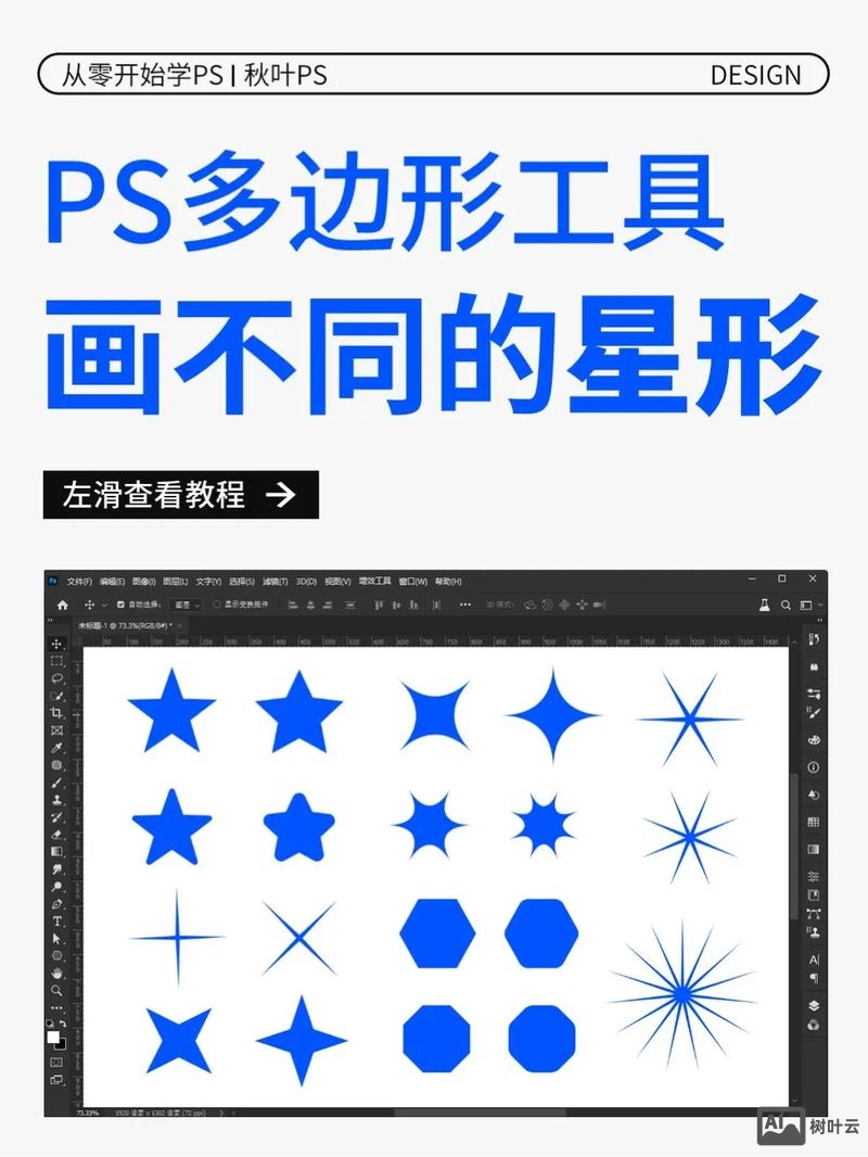 ps如何画几何图形