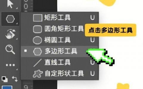 PS如何精准绘制几何图形？
