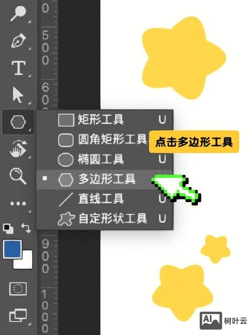 ps如何画几何图形