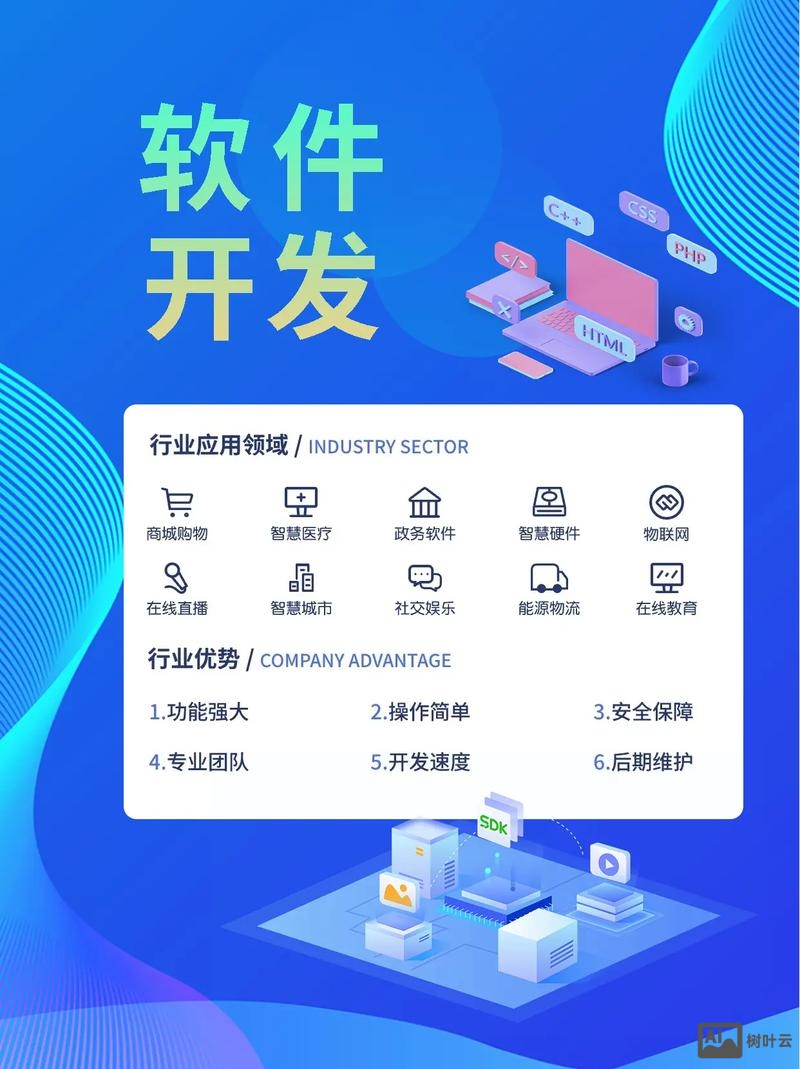开发手机app如何推广
