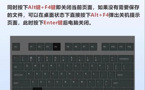 Win7关机命令shutdown怎么用？