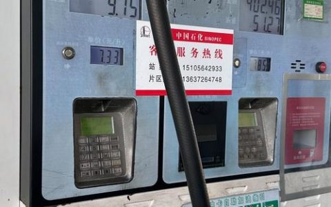 有车云加油油品质量到底怎么样？