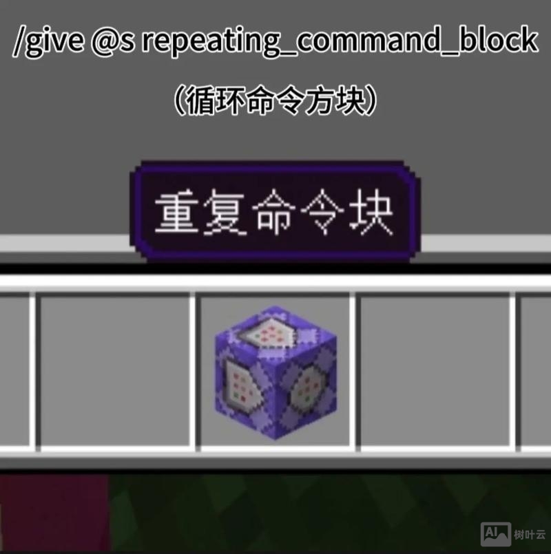 我的世界命令方块破坏
