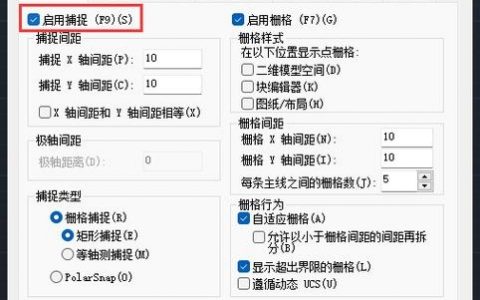 CAD捕捉命令快捷键有哪些？