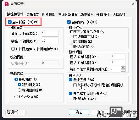 cad捕捉命令快捷键
