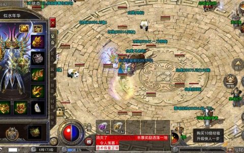 传奇GM命令存于哪个配置文件？