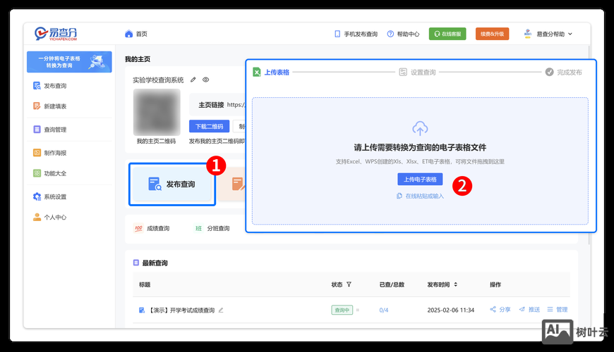 如何查询学考乐账号