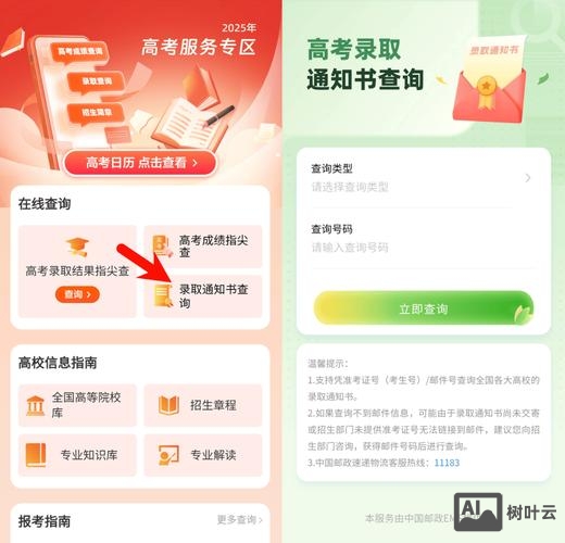 如何查询学考乐账号