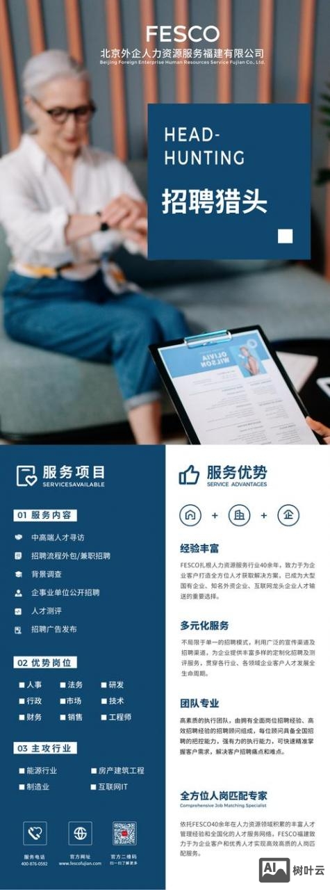 bash招聘