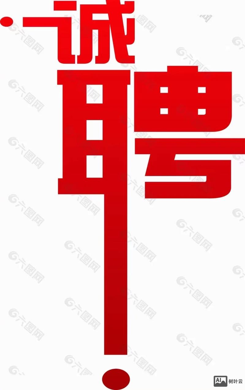 bash招聘