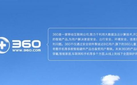 奇虎招聘有何岗位要求与薪资福利？