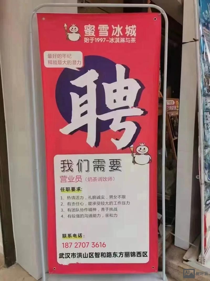 bcos 招聘